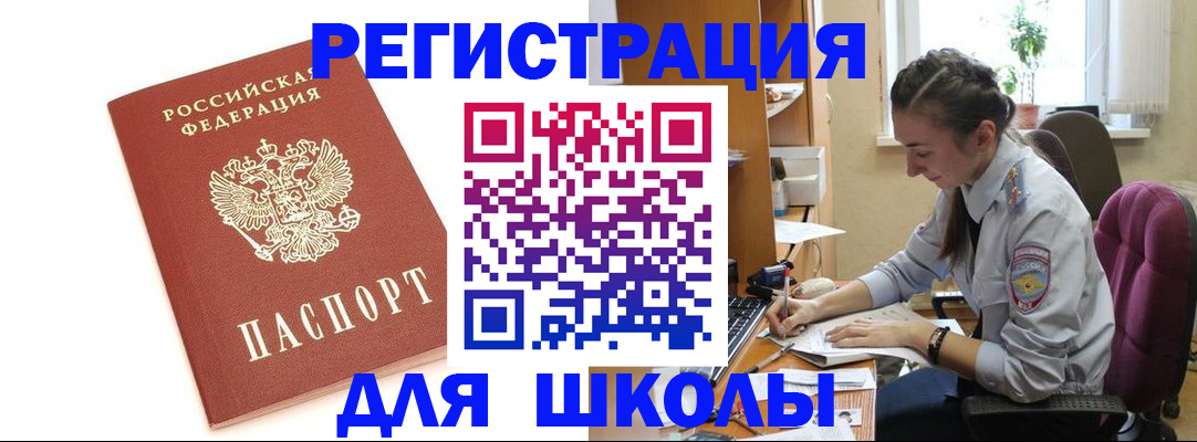 временная регистрация гарантия в Бородино
