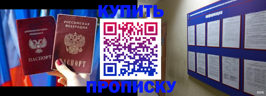 временная регистрация собственник в Бородино