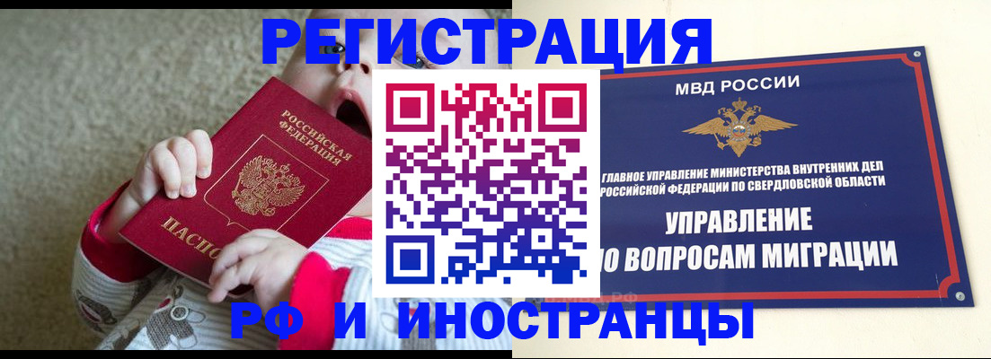 прописка паспорт в Бородино